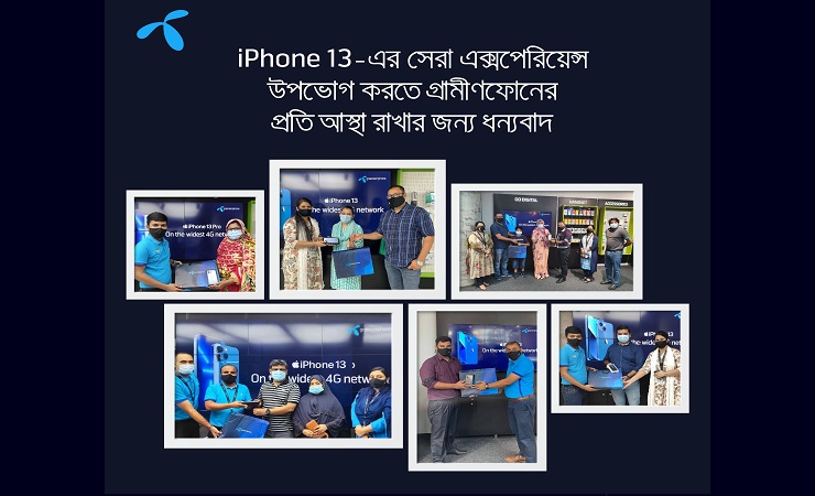 প্রি-অর্ডার করা আইফোন ১৩ ডেলিভারি শুরু করলো গ্রামীণফোন