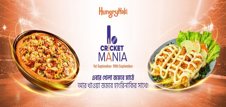 ‘ক্রিকেট ম্যানিয়া’ ক্যাম্পেইন নিয়ে এলো হাংরিনাকি