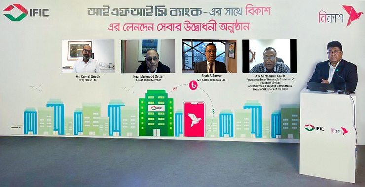 আইএফআইসি ব্যাংকের সাথে বিকাশের সরাসরি লেনদেন