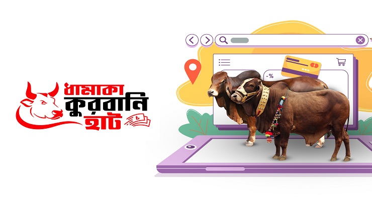 ধামাকাশপিং ডটকমে চলছে কোরবানির হাট