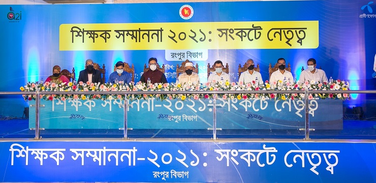 গ্রামীণফোন ও এটুআই’এর উদ্যোগে শিক্ষকদের স্বীকৃতি প্রদান