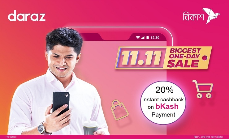 দারাজ ১১.১১ উৎসবে বিকাশ পেমেন্টে ২০% ইনস্ট্যান্ট ক্যাশব্যাক