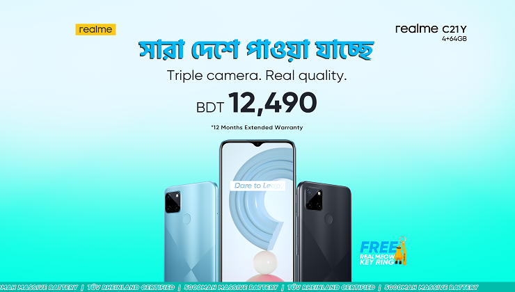 দারাজে নতুন রেকর্ড গড়ল রিয়েলমি সি২১ওয়াই