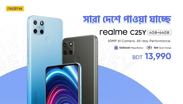 রিয়েলমি সি২৫ওয়াই ৫০ মেগাপিক্সেল ক্যামেরার স্মার্টফোন সারাদেশে