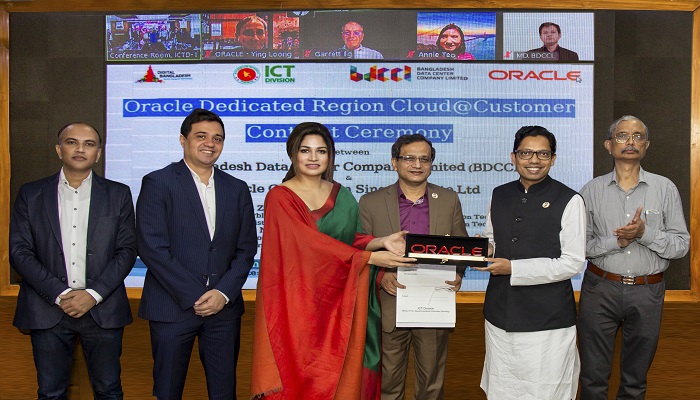 সভারেন হোস্টেড ক্লাউড সেবার জন্য বাংলাদেশ সরকার ওরাকল ক্লাউড ইনফ্রাসট্রাকচার ডেডিকেটেড রিজিওন ক্লাউড অ্যাট কাস্টমার নির্বাচন করেছে