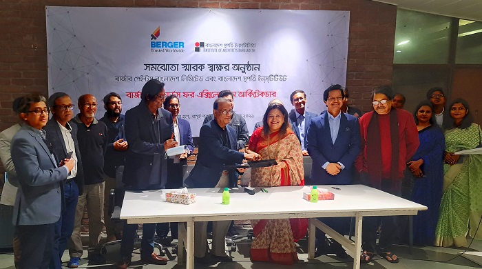 দশম ‘বার্জার অ্যাওয়ার্ড ফর এক্সিলেন্স ইন আর্কিটেকচার’ এর জন্য সমঝোতা স্মারক সই