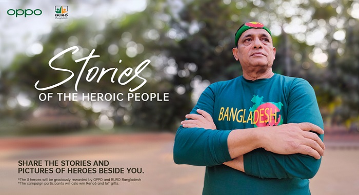বিজয়ের সুবর্ণজয়ন্তীতে স্বাধীনতার বীরদের খোঁজে অপো