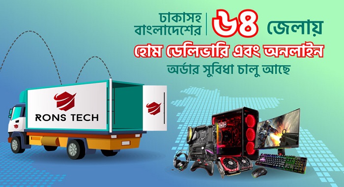 রনস টেক এর ই-কমার্স প্ল্যাটফর্মের যাত্রা শুরু
