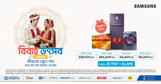 স্যামসাং নিয়ে এলো আকর্ষণীয় “বিবাহ উৎসব” অফার