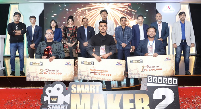 ওয়ালটন ফ্রিজের ভিডিও নির্মাতারা  পেলেন লাখ লাখ টাকা পুরস্কার