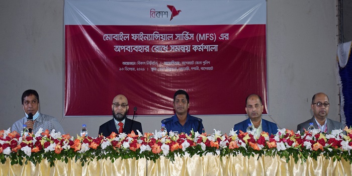 মোবাইল আর্থিক সেবার অপব্যবহার রোধে বাগেরহাটে বিকাশের কর্মশালা