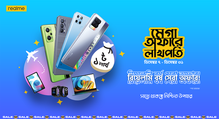 রিয়েলমি’র বর্ষ সেরা ক্যাম্পেইন শুরু, থাকছে ১ লাখ টাকা জিতে নেওয়ার সুযোগ