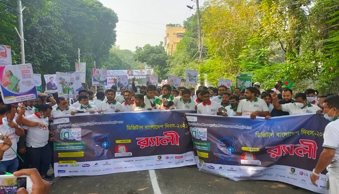 ডিজিটাল বাংলাদেশ দিবসে কম্পিউটার সিটি সেন্টারে বর্ণাঢ্য র‌্যালী