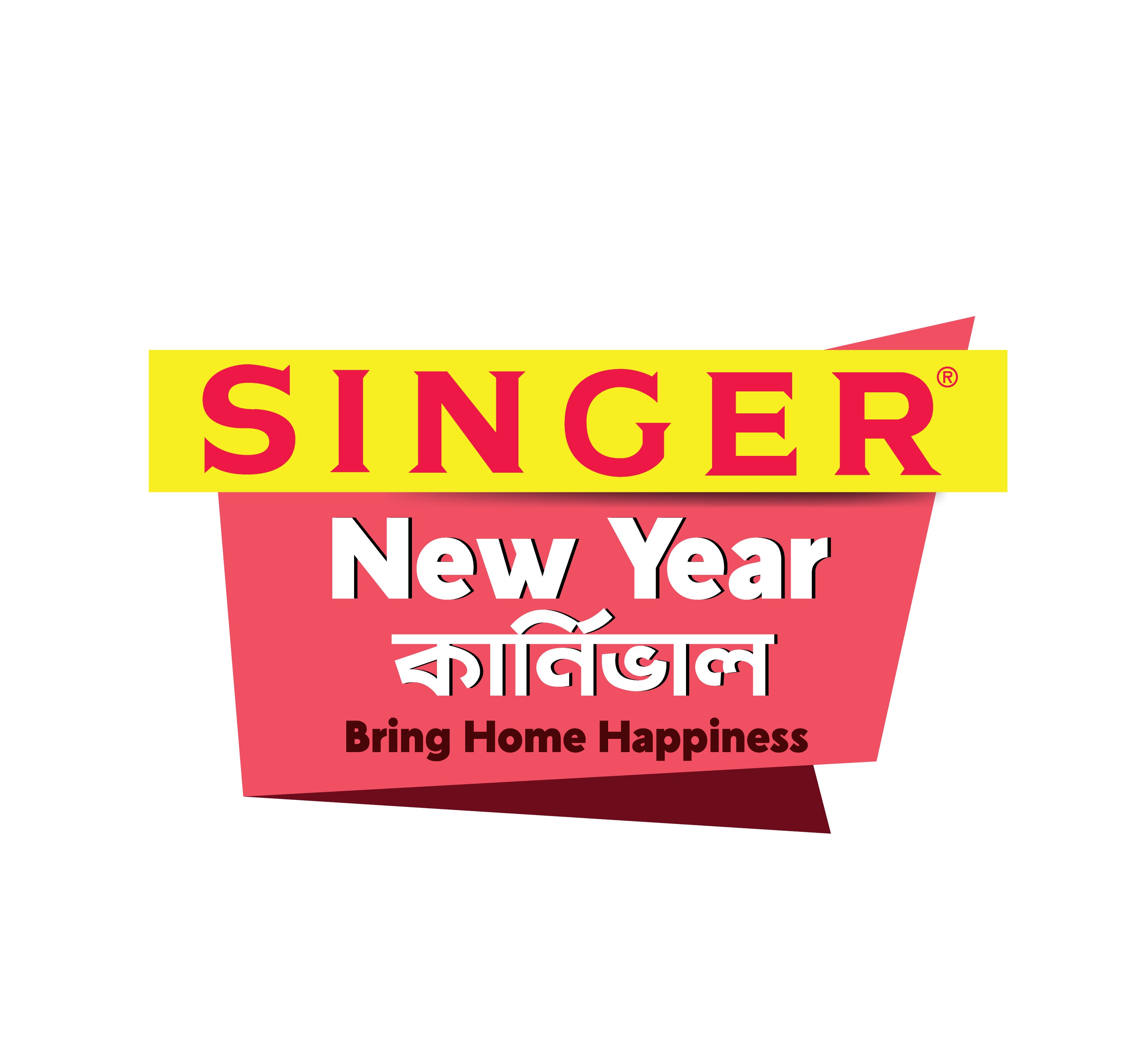 ব্যবহৃত পণ্য বদলে নতুন পণ্য নেয়ার সুযোগ দিচ্ছে সিঙ্গার