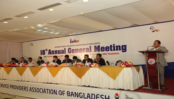 আইএসপিএবির ১৮ তম বার্ষিক সাধারণ সভা অনুষ্ঠিত
