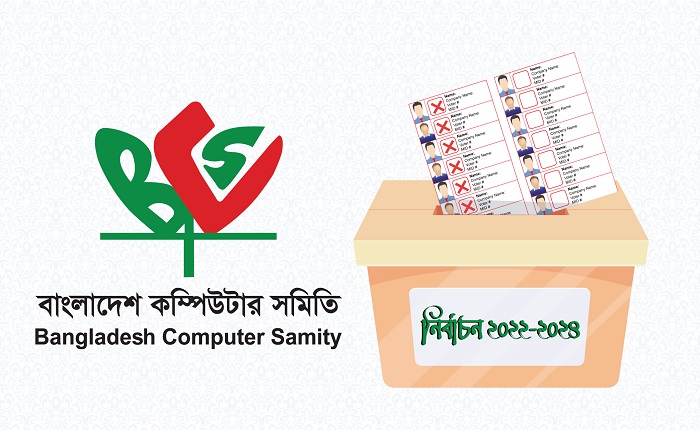 বিসিএস নির্বাচনে কার্যনির্বাহী কমিটিতে ১৪ জন প্রার্থী