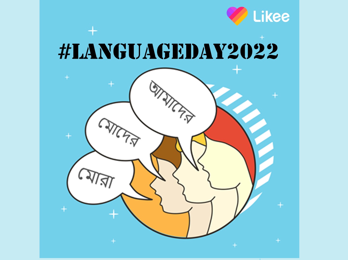 এ ক্যাম্পেইনে অংশ নিয়ে মাতৃভাষা ও আঞ্চলিক ভাষাগুলো নিয়ে হাজারো মানুষ গর্বিত