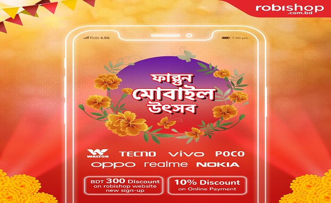 ফাল্গুনে রবিশপ-এ বিশাল ছাড়