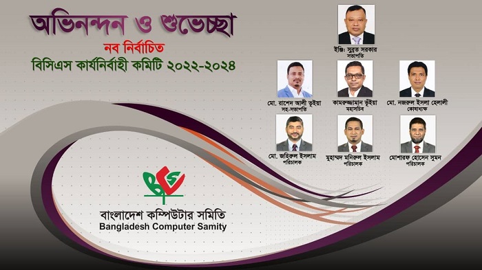বিপুল উৎসাহ উদ্দীপনায় বিসিএস নির্বাচন অনুষ্ঠিত