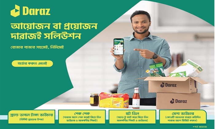 রমজানে কেনাকাটাকে সহজ করবে দারাজের “রমজান বাজার”