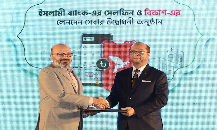 ইসলামী ব্যাংক থেকে বিকাশে টাকা আনা যাচ্ছে তাৎক্ষণিক