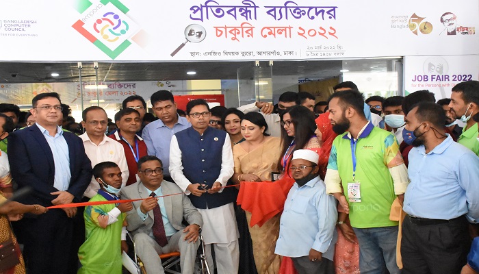 অনুষ্ঠিত হলো প্রতিবন্ধীদের চাকুরি মেলা
