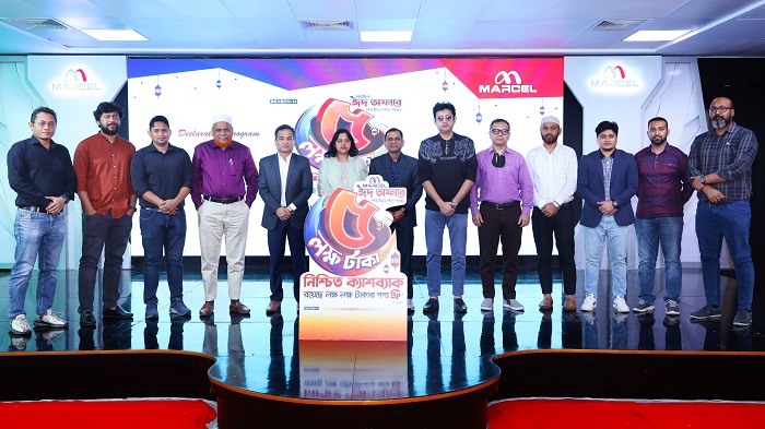 ঈদ অফারে মার্সেল পণ্যে ৫ লক্ষ টাকা পর্যন্ত নিশ্চিত ক্যাশব্যাকসহ লাখ লাখ টাকার ফ্রি পণ্য