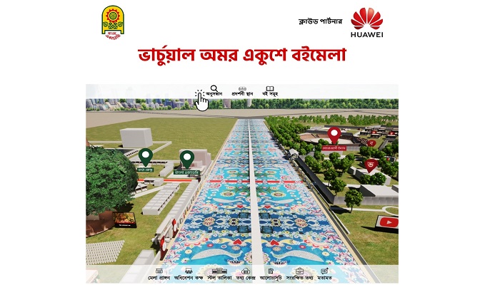 বই মেলার ভার্চুয়াল প্লাটফর্মে ক্লাউড সার্ভিস দিচ্ছে হুয়াওয়ে