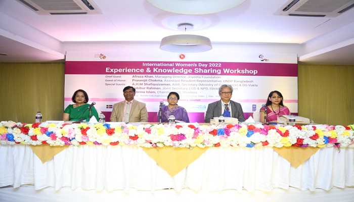 আন্তর্জাতিক নারী দিবস ২০২২ উদযাপনের জন্য এক্সপেরিয়েন্স এন্ড নলেজ শেয়ারিং