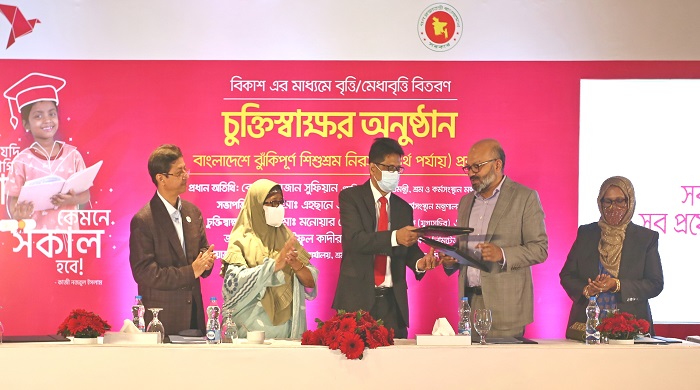 শ্রম মন্ত্রণালয়ের ঝুঁকিপূর্ণ শিশুশ্রম নিরসন প্রকল্পে বিকাশের মাধ্যমে বৃত্তি ও মেধাবৃত্তি বিতরণে চুক্তি
