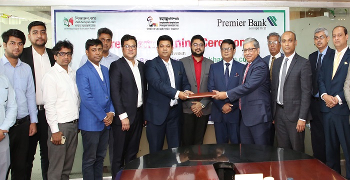 প্রিমিয়ার ব্যাংকের উদ্যোগে “শিক্ষাঙ্গন প্রিমিয়ার কার্ড”প্রবর্তনের চুক্তি