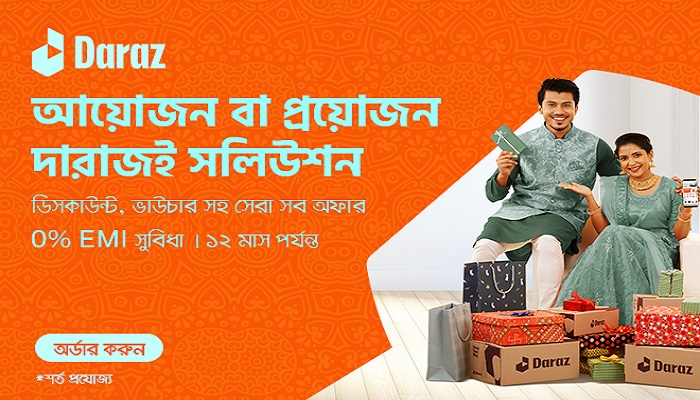 দারাজের বিশেষ ক্যাম্পেইনের সাথে আরও উৎসবমুখর হবে বর্ষবরণ