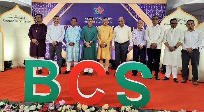বিসিএস এর ইফতার এবং দোয়া মাহফিল অনুষ্ঠিত