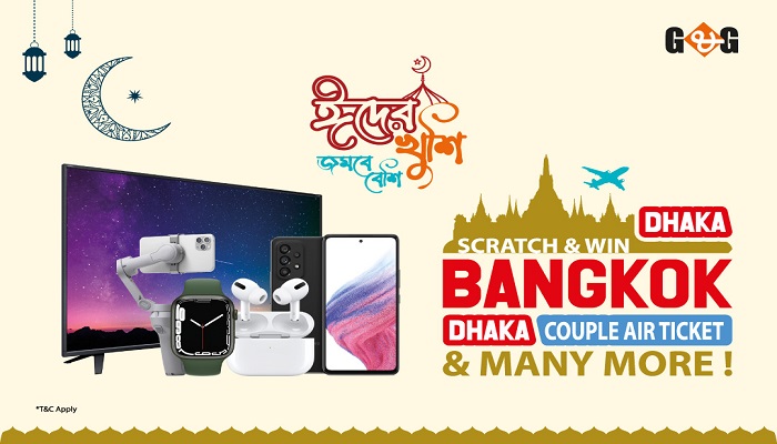 ঈদ উপহার নিয়ে গ্যাজেট অ্যান্ড গিয়ার "ঈদের খুশি জমবে বেশি"