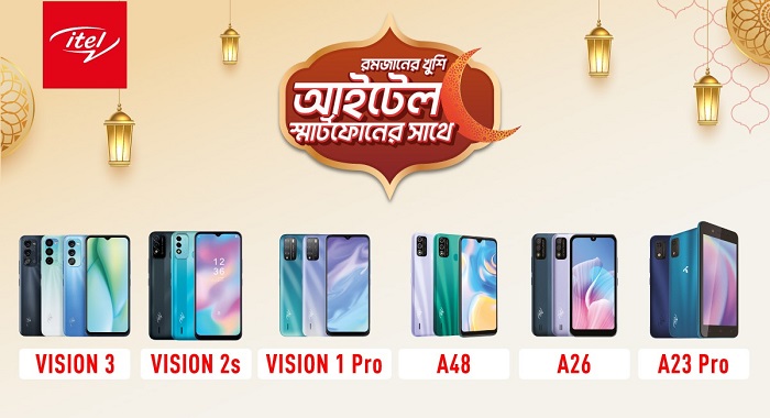 রমজানে আইটেলের বেস্টসেলিং স্মার্টফোন