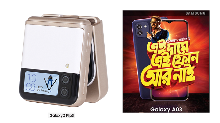ঈদের আনন্দ আরও বাড়িয়ে তুলবে গ্যালাক্সি জেড ফ্লিপ ৩ ফাইভজি
