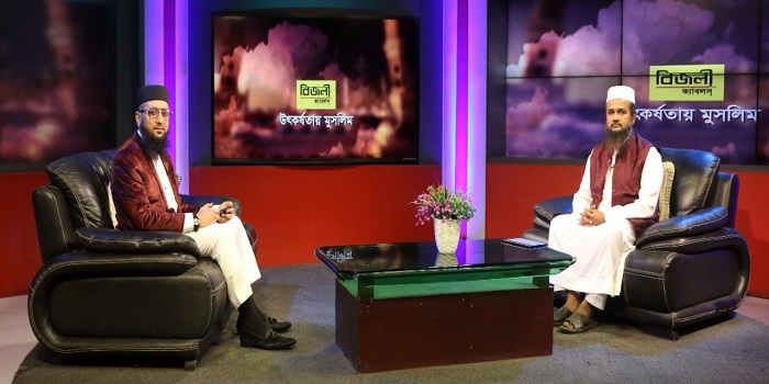 চ্যানেল নাইনে রমজানের বিশেষ ইসলামিক শো ‘উৎকর্ষতায় মুসলিম’