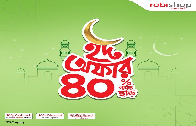 ঈদে রবিশপ-এ ৪০% পর্যন্ত ছাড়