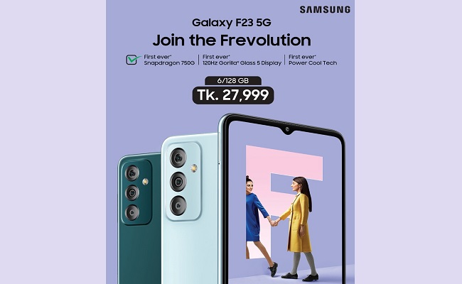 স্যামসাং গ্যালাক্সি এফ২৩ ফাইভজি বাজারে