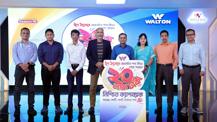 ঈদে ওয়ালটনের ২০ লাখ টাকা পর্যন্ত নিশ্চিত ক্যাশব্যাক