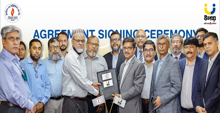 বিল পেমেন্ট সহজ করতে উপায়-তিতাস গ্যাস এর চুক্তি স্বাক্ষর