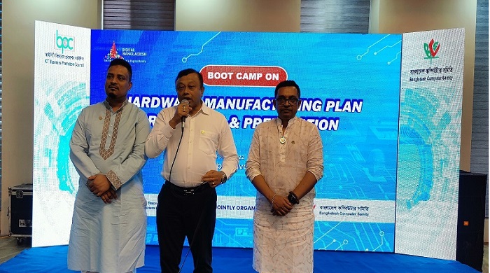 বিসিএস এর উদ্যোগে বুটক্যাম্প অনুষ্ঠিত