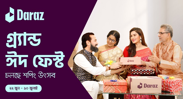 ঈদ-উল-আযহাকে সামনে রেখে গ্র্যান্ড ঈদ ফেস্ট নিয়ে এলো দারাজ