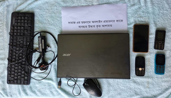 দারাজের নাম ভাঙিয়ে প্রতারণার অভিযোগে একজন গ্রেফতার