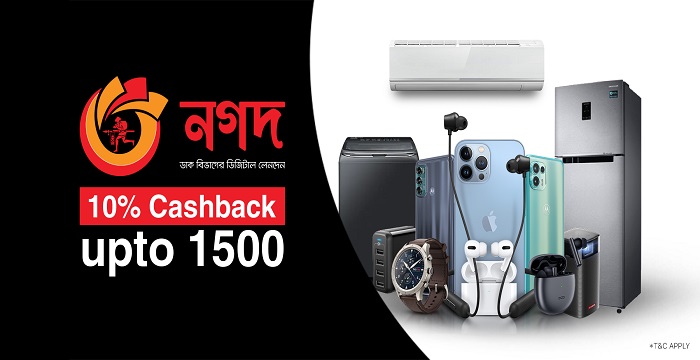 সেলেক্সট্রার যেকোনও পণ্য নগদ দিয়ে কিনলেই ক্যাশব্যাক