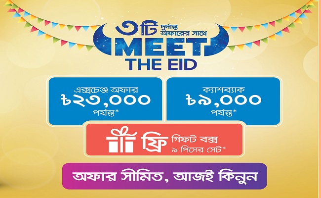 স্যামসাংয়ের ‘মিট দ্য ঈদ’ ক্যাম্পেইন চালু