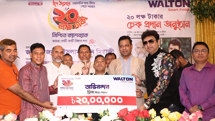 ওয়ালটন ফ্রিজ কিনে এবার ২০ লাখ টাকা পেলেন ফেনীর সবুজ মিয়া