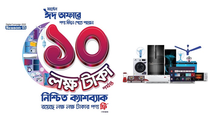 মার্সেল ডিজিটাল ক্যাম্পেইন সিজন-১৫ সম্পন্ন, ব্যাপক সাড়া