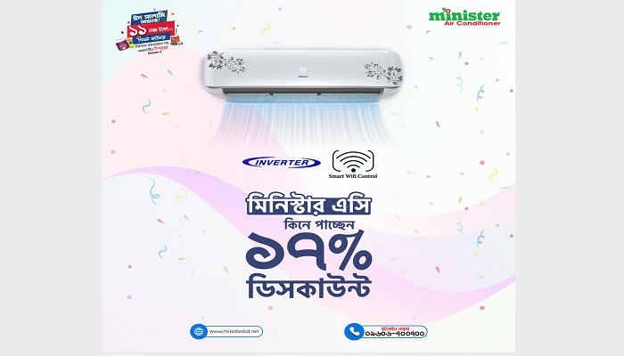 গরমে মিনিস্টার এসিতে চলছে আকর্ষণীয় ছাড়