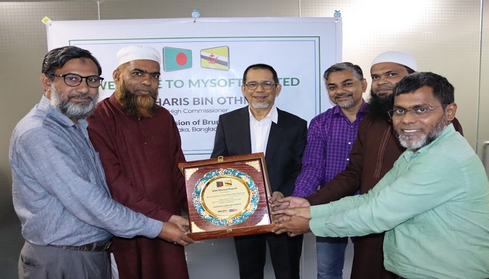 ব্রুনাইয়ের হাই কমিশনার মাইসফট লিমিটেড পরিদর্শন
